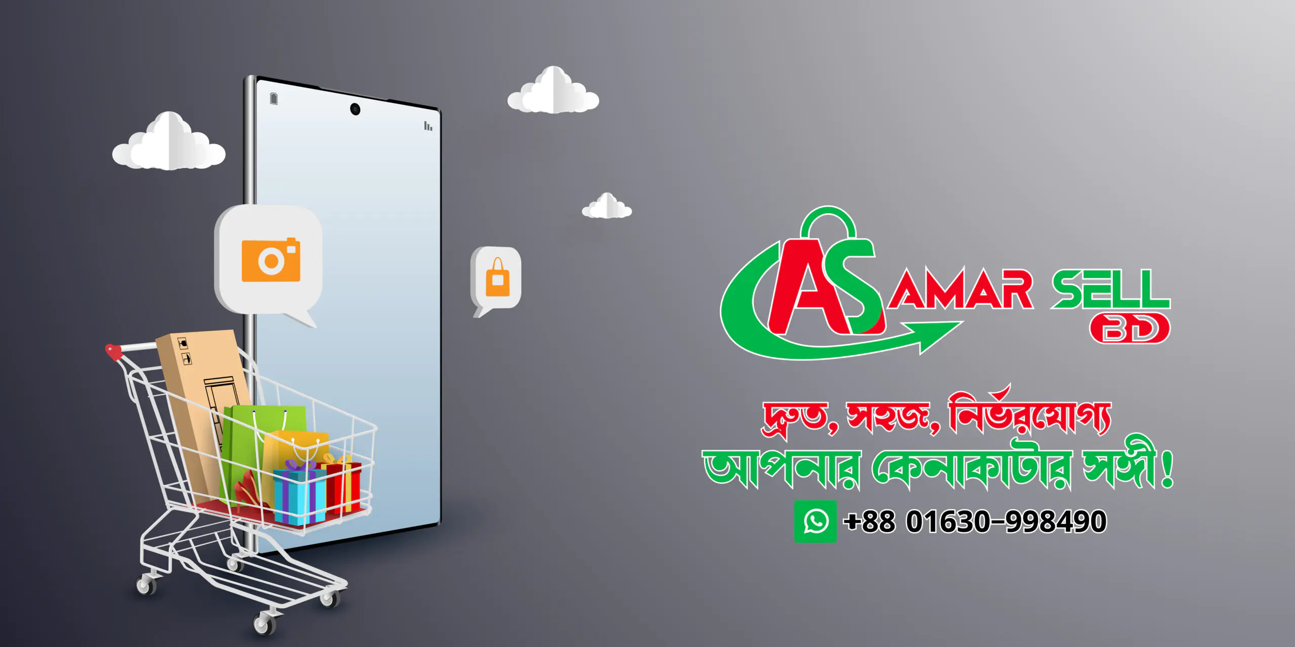 amarsellbd
